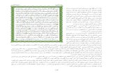 تفسير الجزء الثامن من القرآن / تفسير الميسر