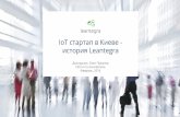 Leantegra - Presentation for IoT Conf UA 2016