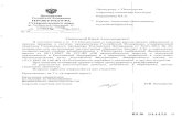 ответ из прокуратуры Ставропольского края 05.11.2015