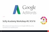 #9 SciFy Academy: Google AdWords Workshop