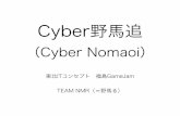 Cyber Nomaoi