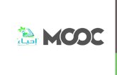 Moocs - منصات التعليم الإلكتروني
