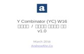 Y Combinator W16 헬스테크 스타트업 소개