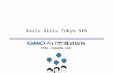 Rails Girls Tokyo 5th