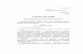 Законопроект про аудит, внесений до КМУ Мінфіном 16.01.2017