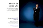 Future of Voice UX: Everywhere and 合流(Voice 관련 연구 탐색 및 Voice 서비스 통찰 중심으로)