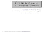 C++باللغة العربية