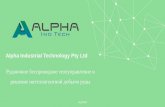 Alpha industrial technology pty ltd beijing hot mining tech co.,ltd