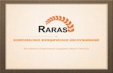Юридическая фирма РАРАС - защита интересов