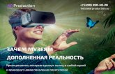 AR conference 2016 by AR Production