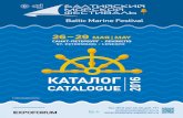 Балтийский морской фестиваль 2016. Каталог участников
