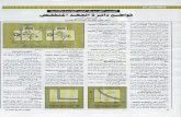 كيفية اختيار قواطع الجهد المنخفض  مقال من مجلة الكهرباء الكعربية