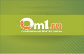 Презентация раздела "Банки" портала Om1.ru