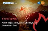 Выступление на YouLead-2016, Омск, Youth speak