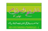 Tareekh e Islam - Jild 02 - Syedul Ulema Syed Ali naqi Naqvi Sahab t.s.