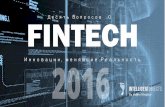 FinTech Overview 2016