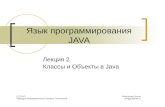 Java Core. Lecture# 2. Classes & objects.