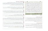 القرآن تدبر وعمل - الجزء الثاني