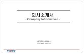 회사소개서 (기영스텐레스2012.6)