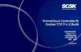 PrimeCloud Controller を Docker でサクッと Build
