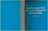 Пътеводител на архивните фондове (1728–1944 г.). ОДА