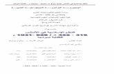 النظم الإسلامية في الأندلس 316-422 هـ / 929 – 1031 م – الكتابة نموذجا