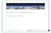 DEFCON CTF 予選参加レポート