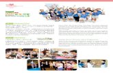 Happy Green Schools Label Programme 「綠得開心學校」標誌計劃