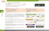 3-1 高速多功能資料擷取卡PCI-2602U