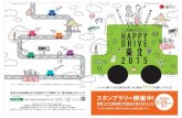 HAPPY DRIVE 東北 2015ガイドブック（最終）.xdw
