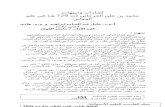 إشارات وتنبيهات محمد بن علي الجرجاني (ت 729 هـ) في علم المعاني