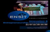 創新創業競賽(Innovation & Entrepreneurship Competition)