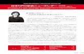 日本NPO学会ニューズレター 2015年9月