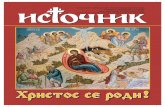 ISTOCNIK • HERALD OF THE SERBIAN ORTHODOX CHURCH ...
