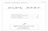 Hiragana and Katakana worksheets, 日本語 Japanese Free Study ...