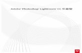 Lightroom CC 설명서(PDF)