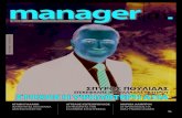 Περιοδικό Manager - Τεύχος 19