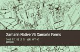 Xamarin Native vs Xamarin Forms