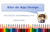 SIer de App Design
