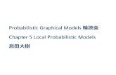 Probabilistic Graphical Models 輪読会 Chapter5