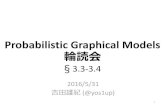 Probabilistic Graphical Models 輪読会 §3.3-3.4