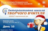 Актуальні питання вивчення української мови у 8-9 класах з поглибленим вивченням філології