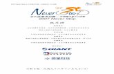 2007 Never Stop 秩序冊