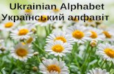 Ukrainian Alphabet / Український алфавіт (The Lesson of Ukrainian Language)