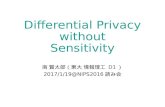 Differential privacy without sensitivity [NIPS2016読み会資料]