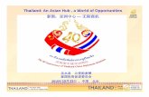 Thailand: An Asian Hub , a World of Opportunities 泰国：亚洲中心 ...