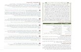 القرآن تدبر وعمل - الجزء السادس عشر