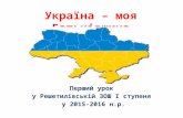 україна – моя батьківщина