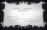 компания Luxoft представляет афиша2