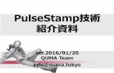 Pulse stamp v20160120